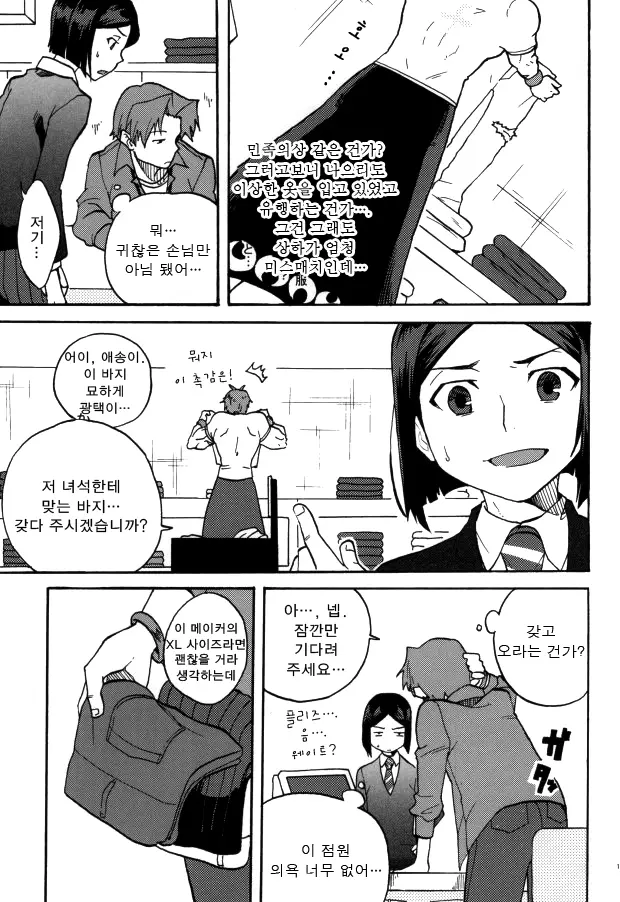 웹툰 이미지 9