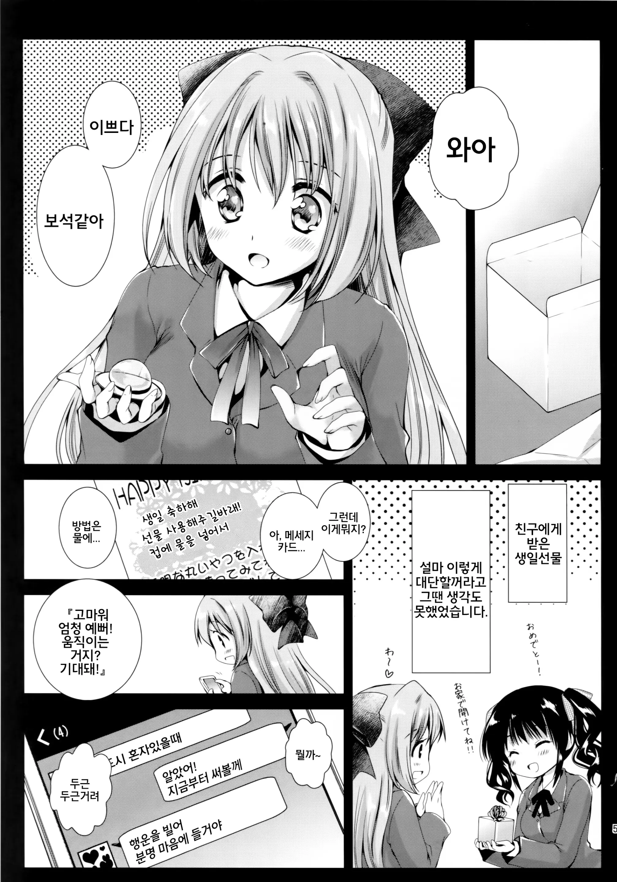 웹툰 이미지 3