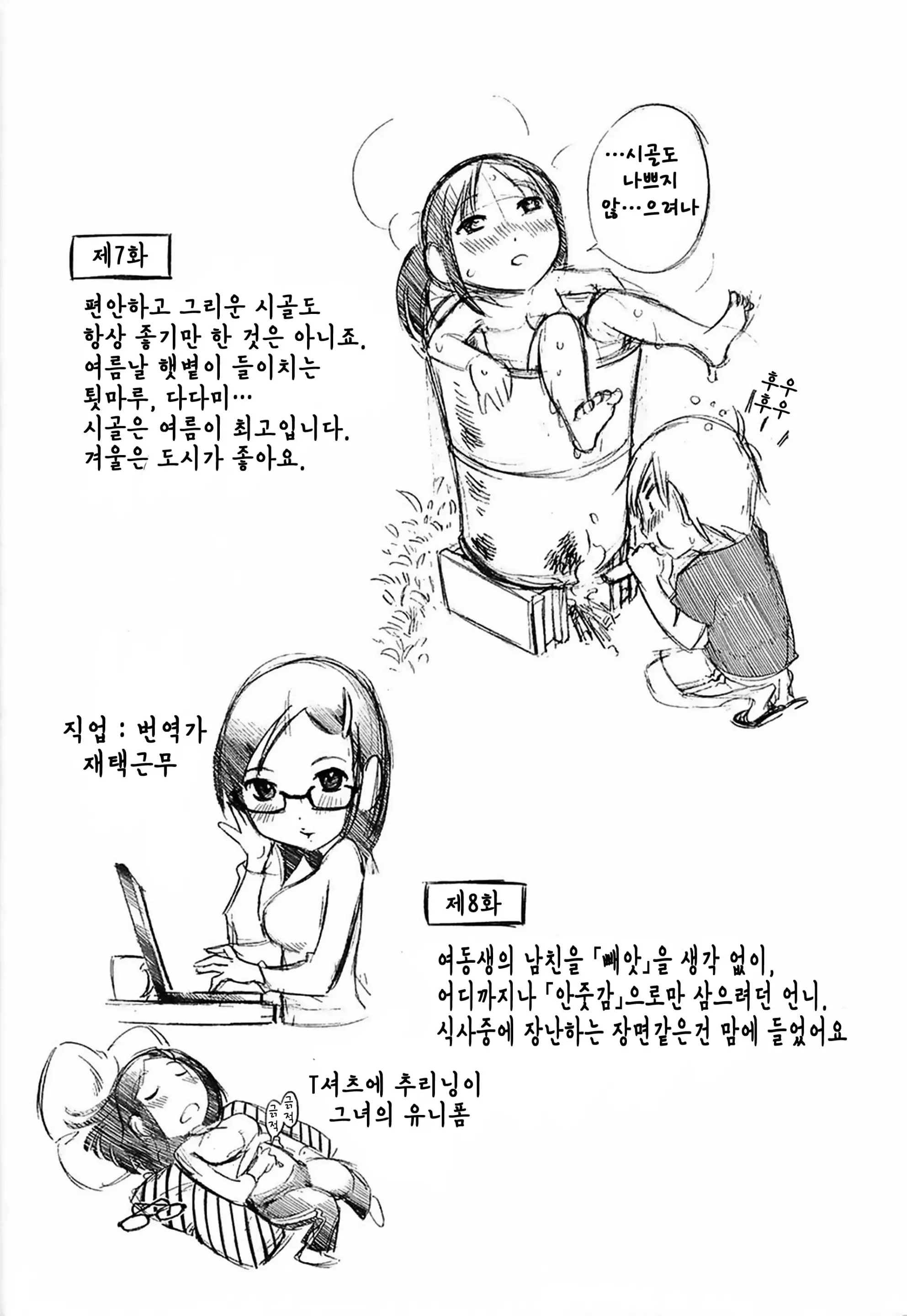 웹툰 이미지 173