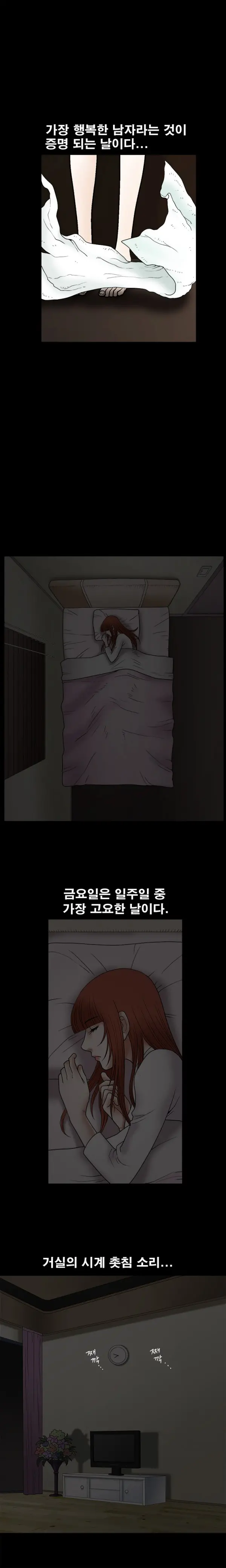 웹툰 이미지 255