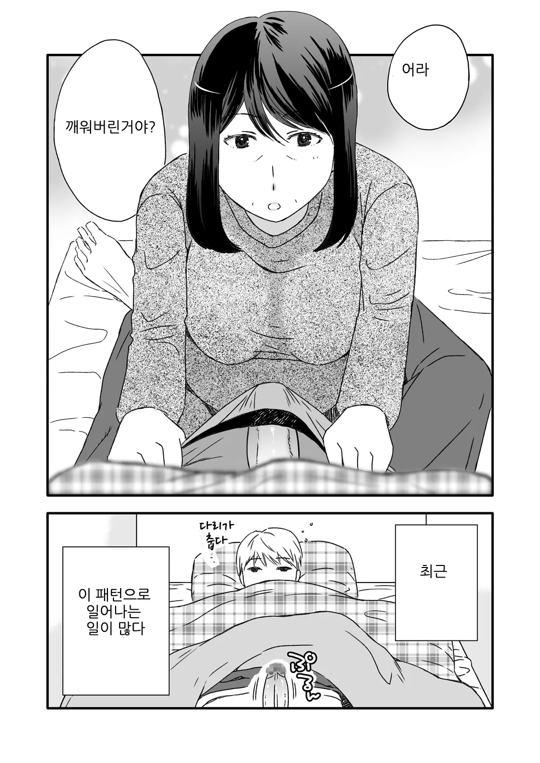 웹툰 이미지 1