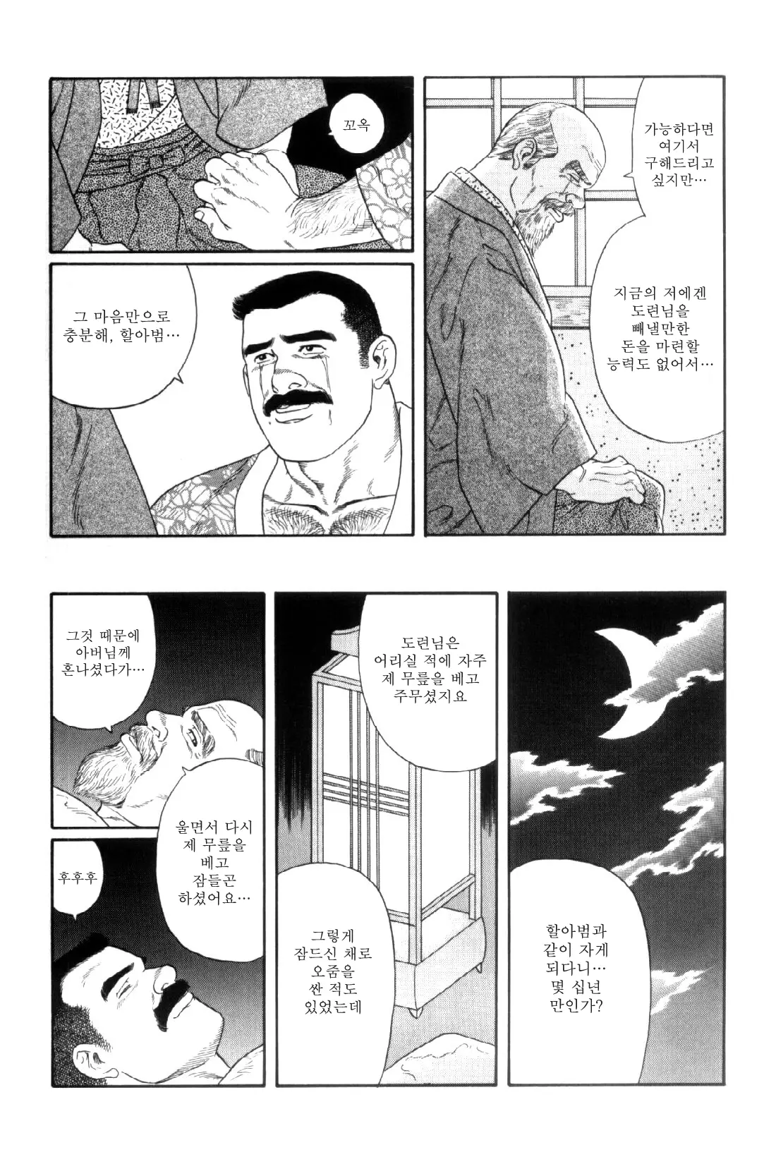 웹툰 이미지 246