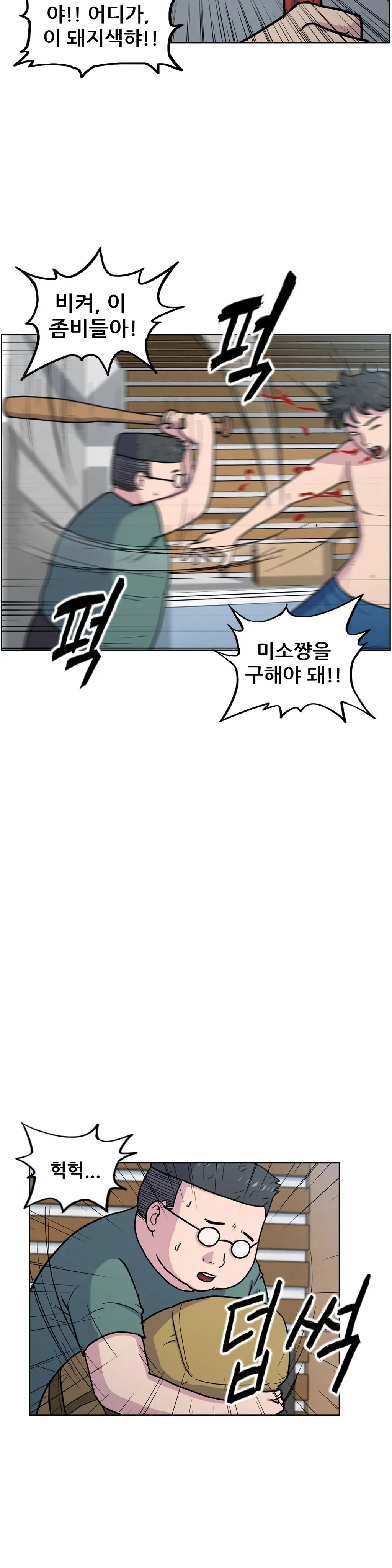 웹툰 이미지 201