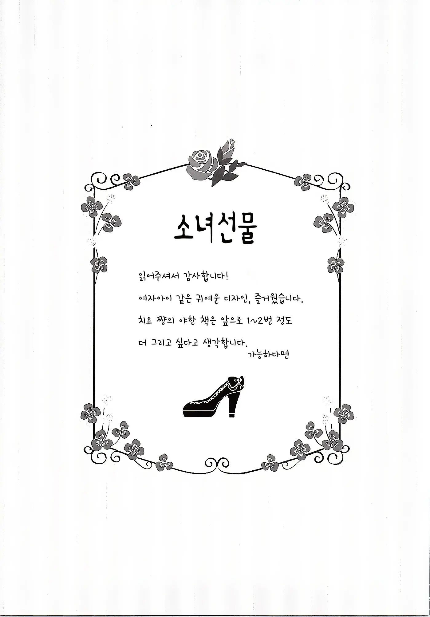 웹툰 이미지 15