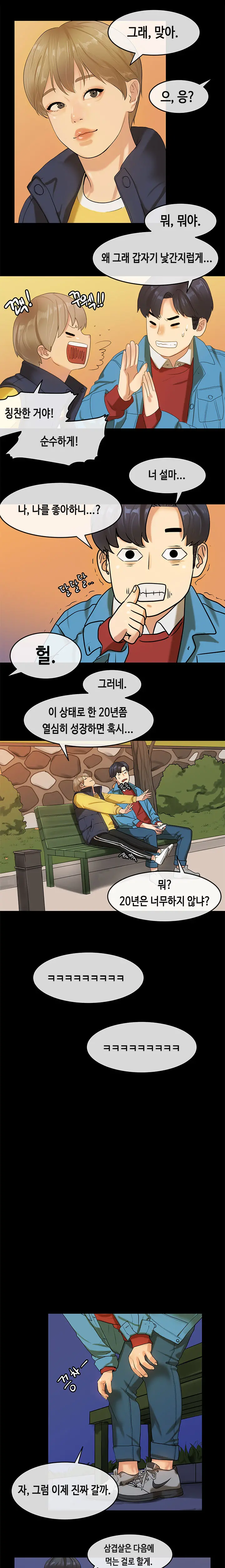 웹툰 이미지 314