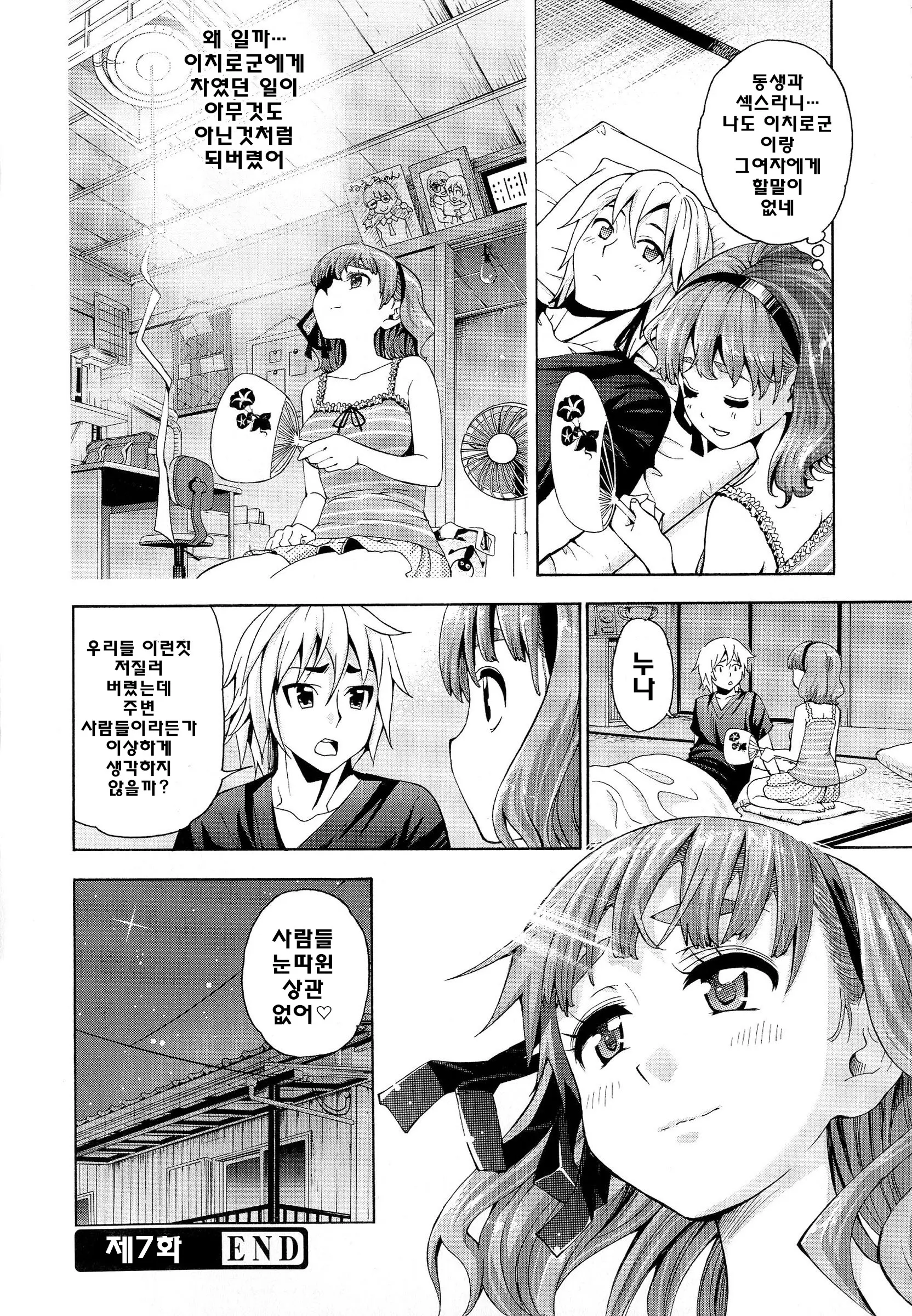 웹툰 이미지 168
