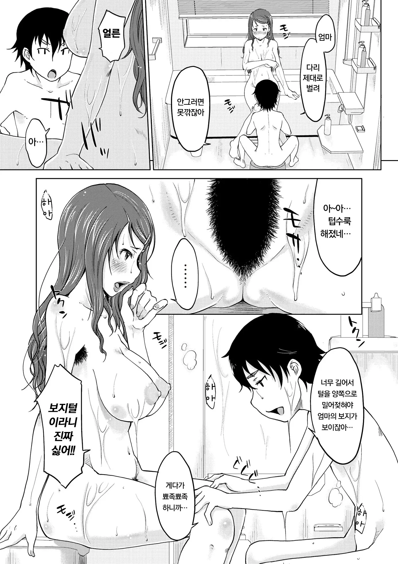 웹툰 이미지 8