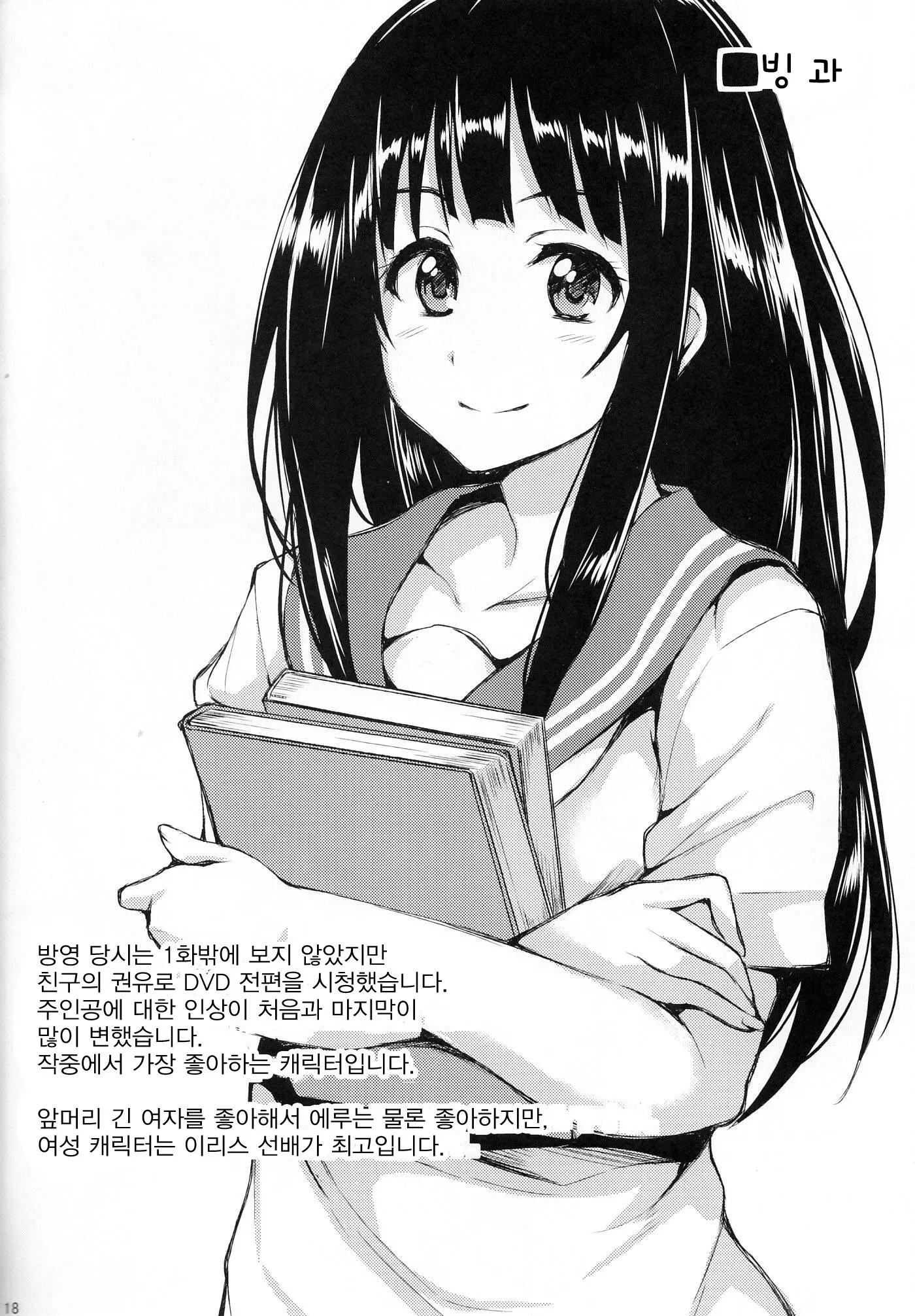 웹툰 이미지 17