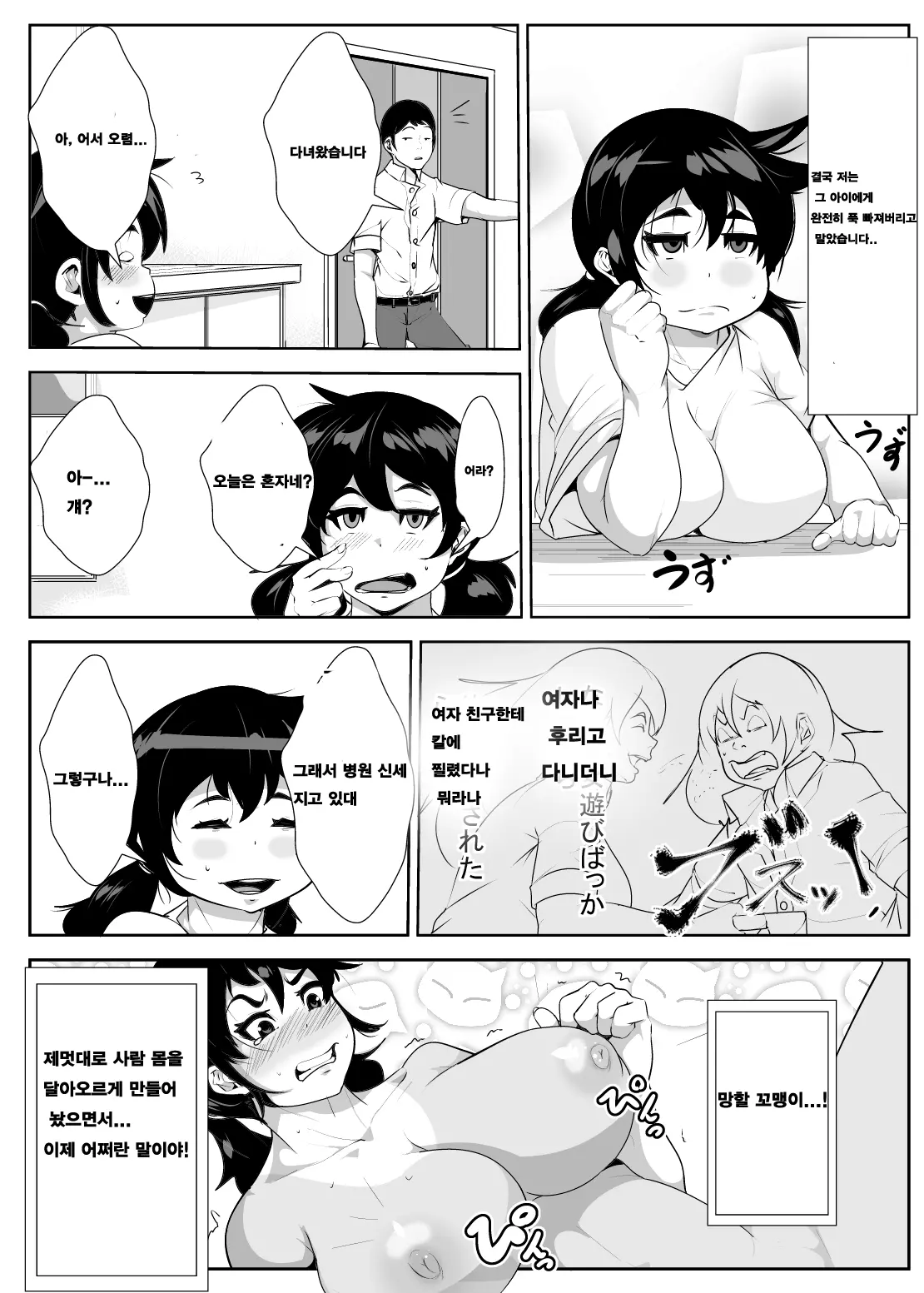 웹툰 이미지 24