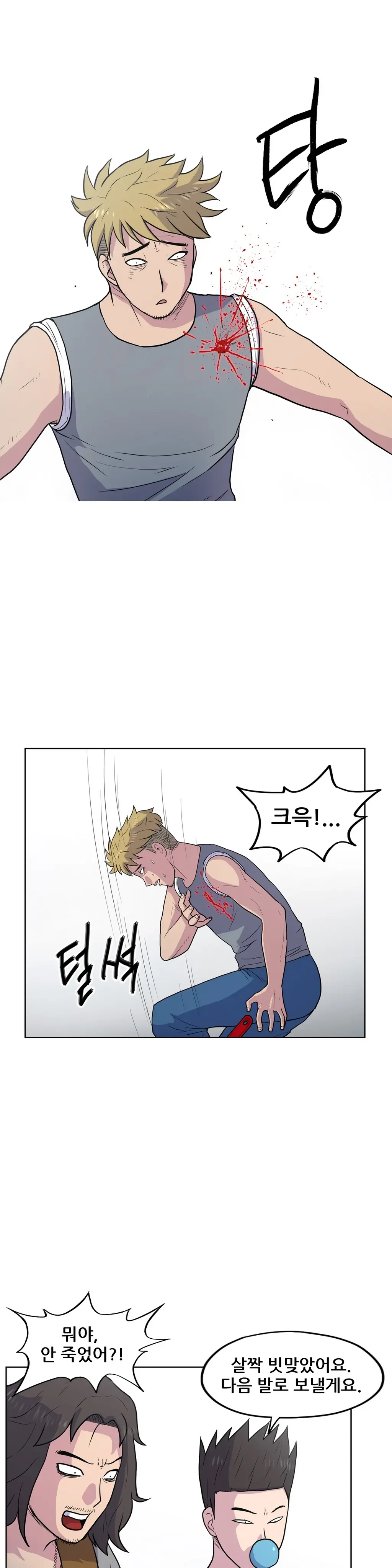 웹툰 이미지 420