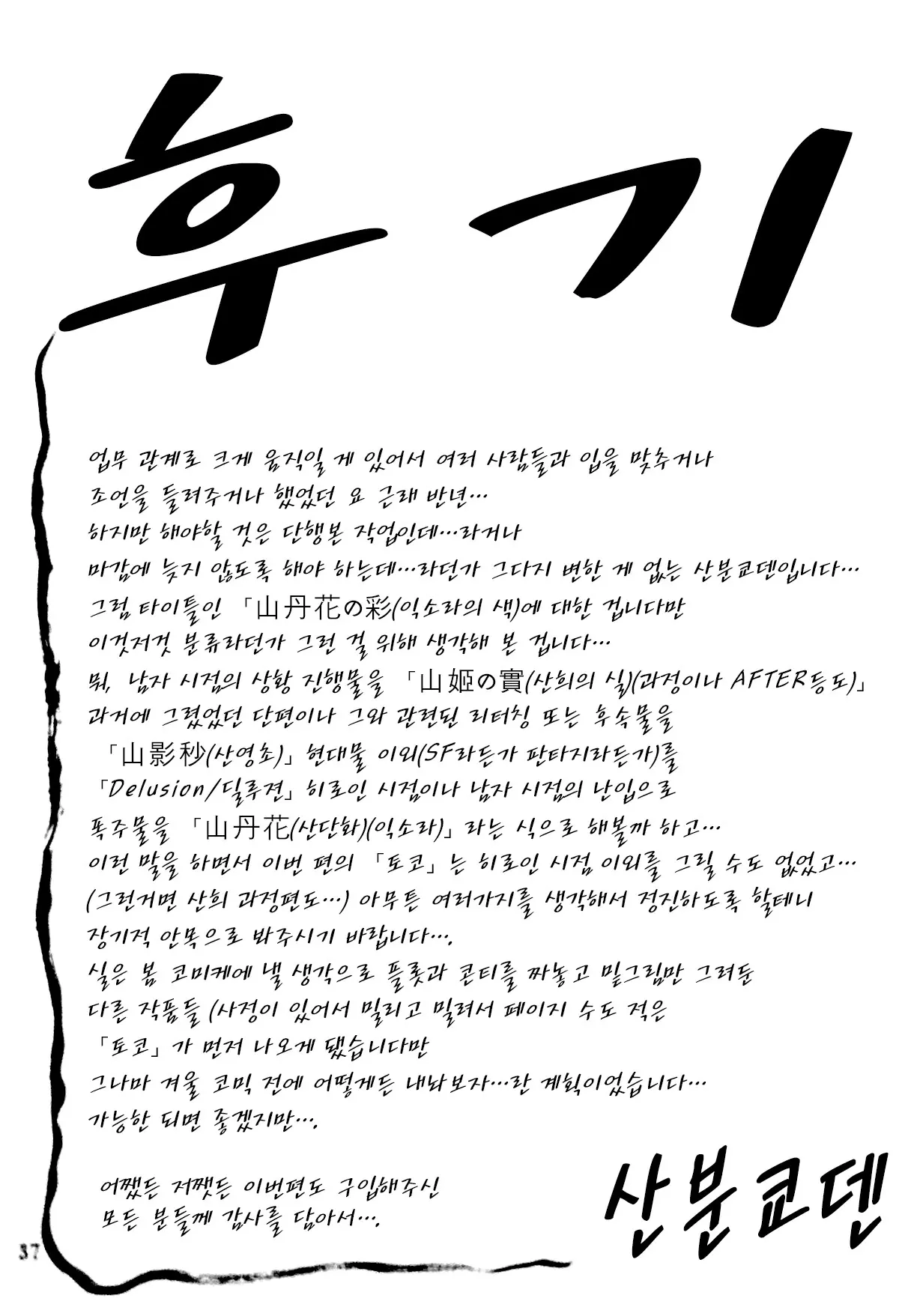 웹툰 이미지 35