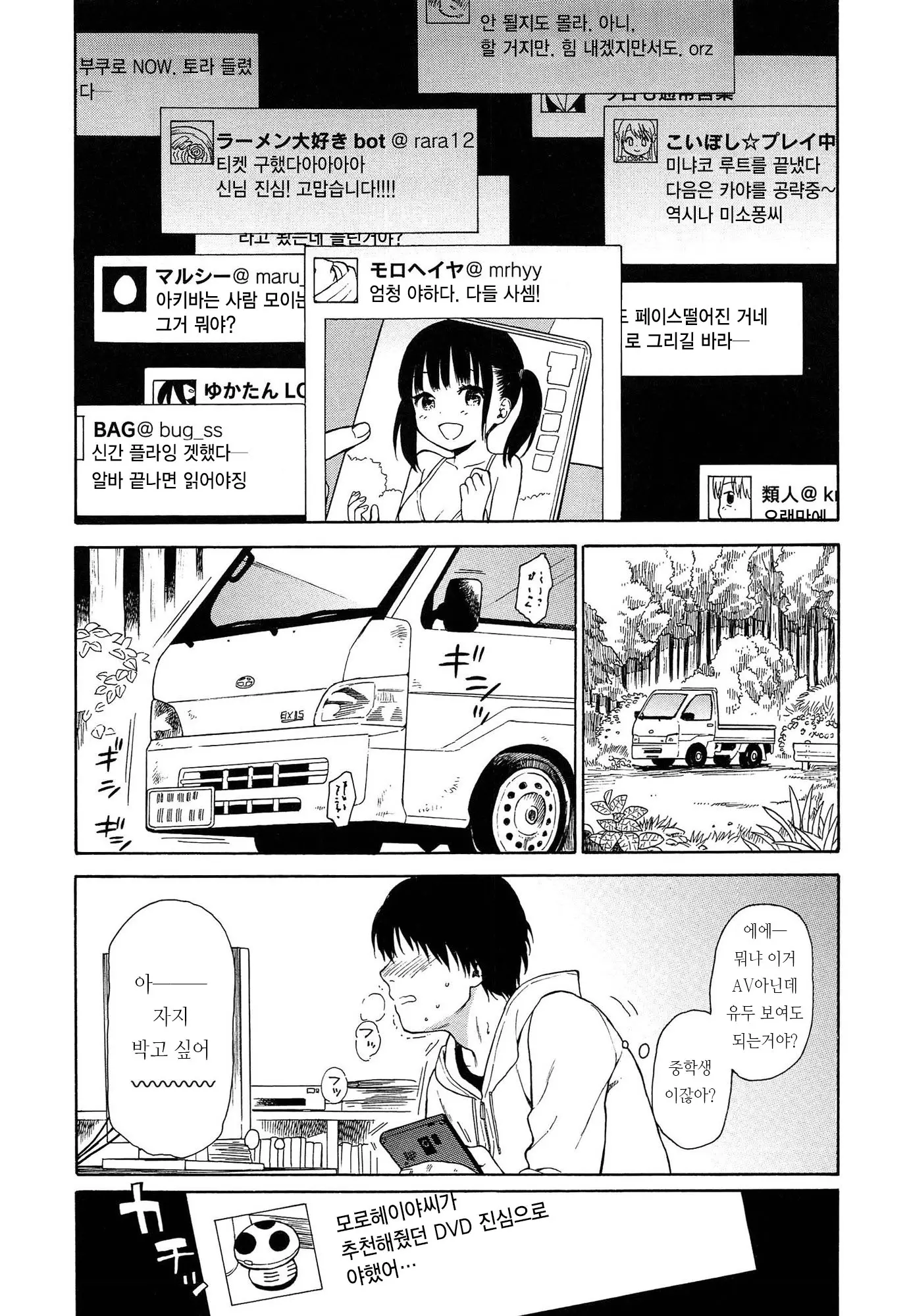 웹툰 이미지 175