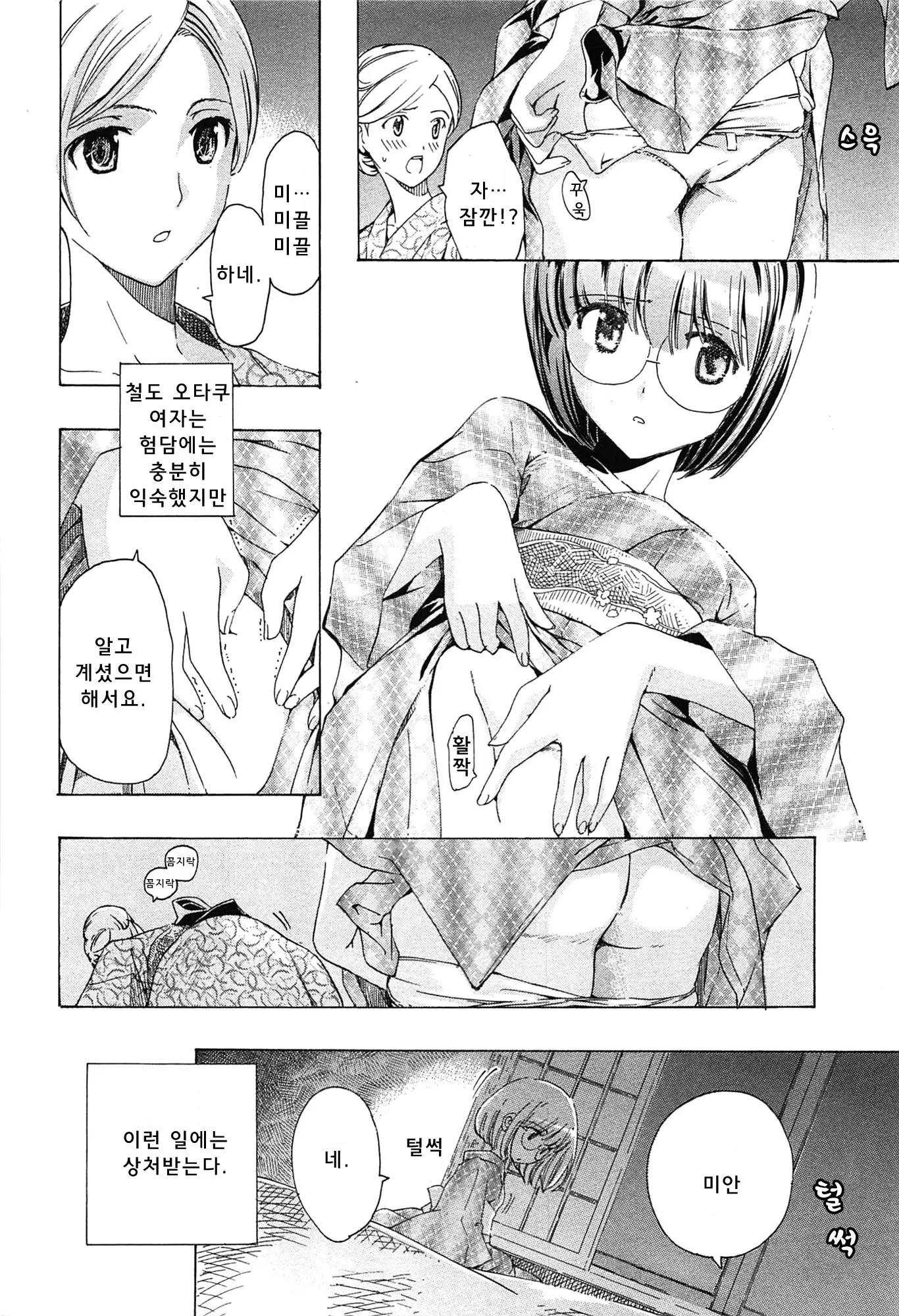 웹툰 이미지 64