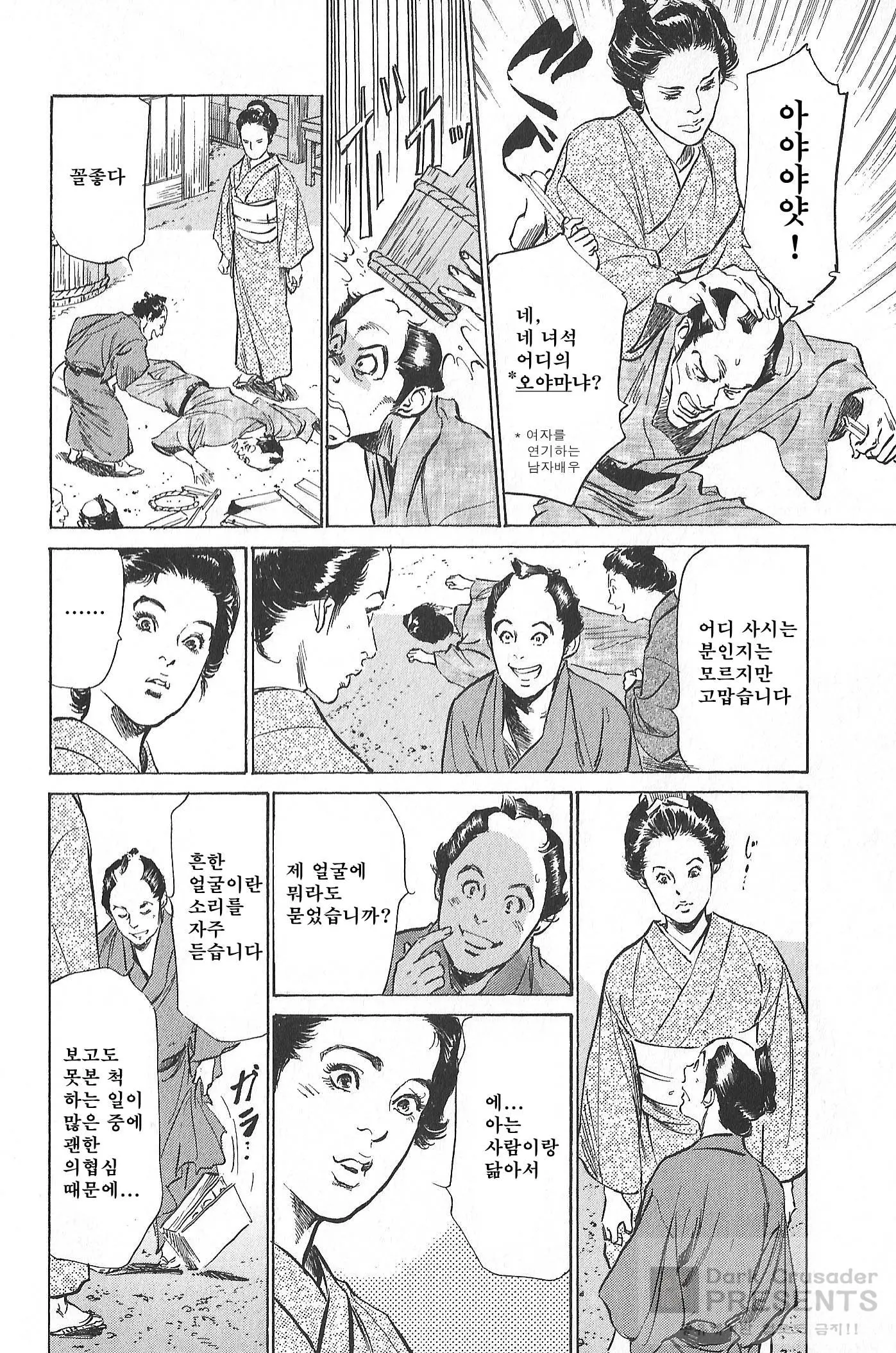 웹툰 이미지 54