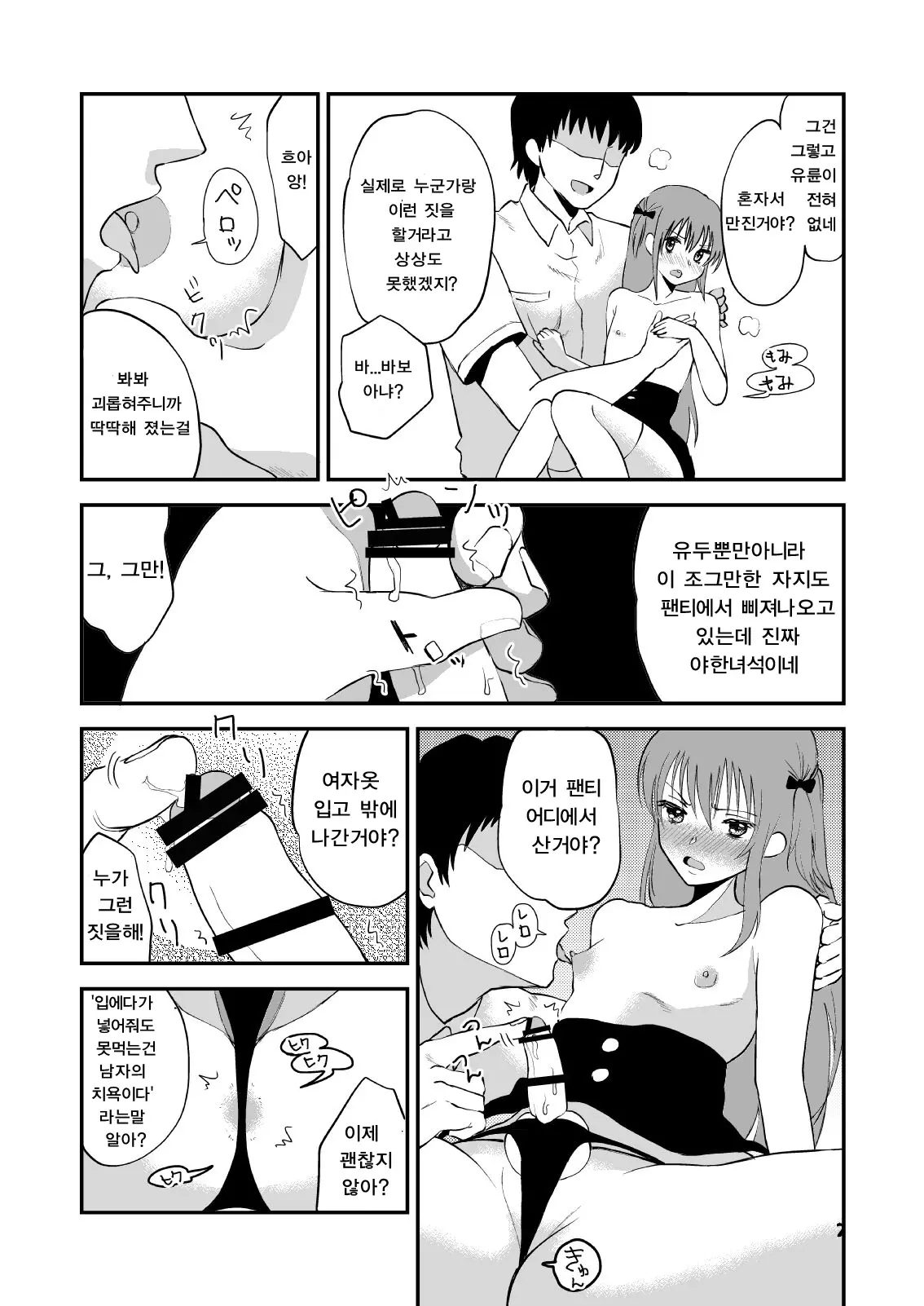 웹툰 이미지 8