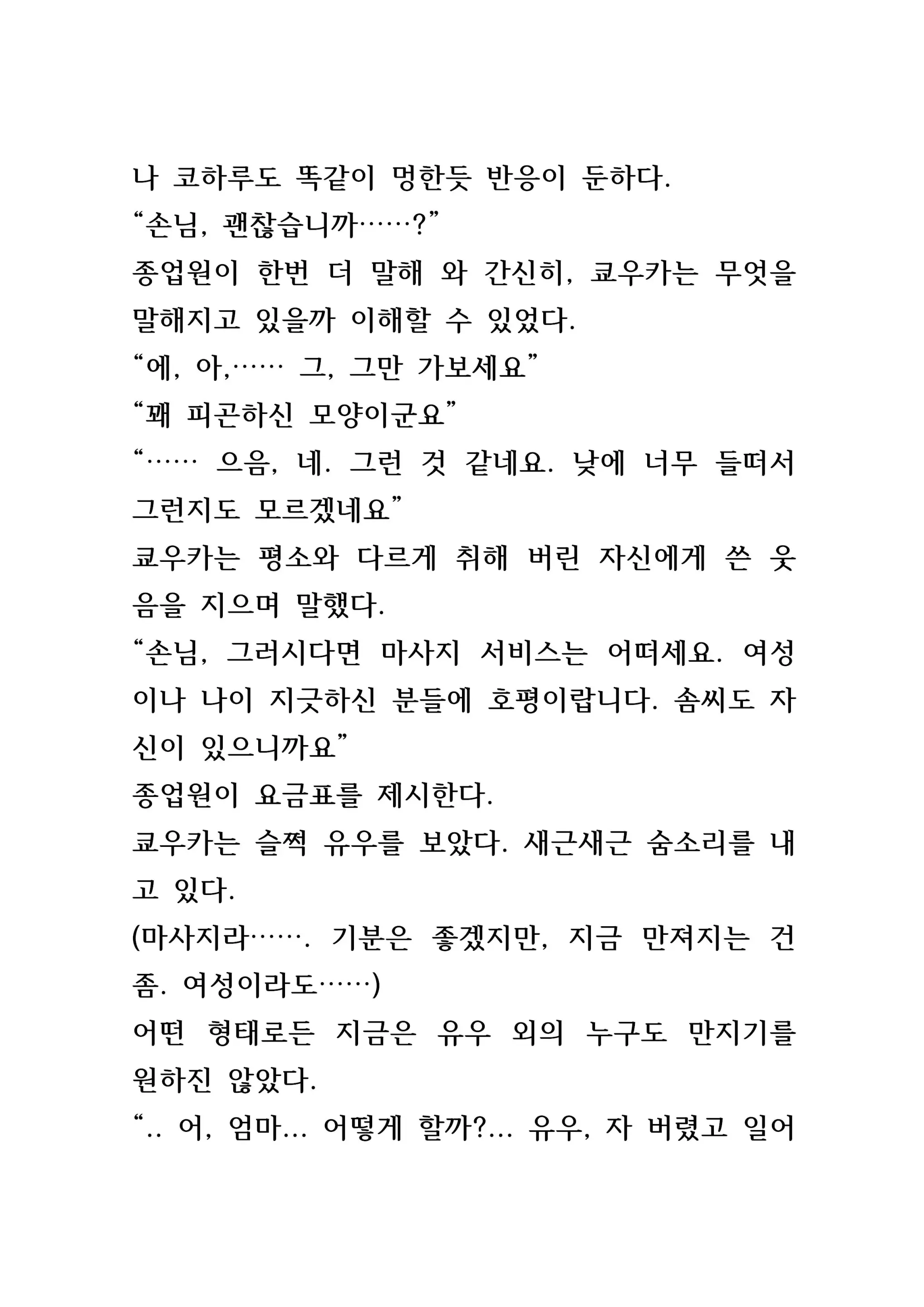 웹툰 이미지 131