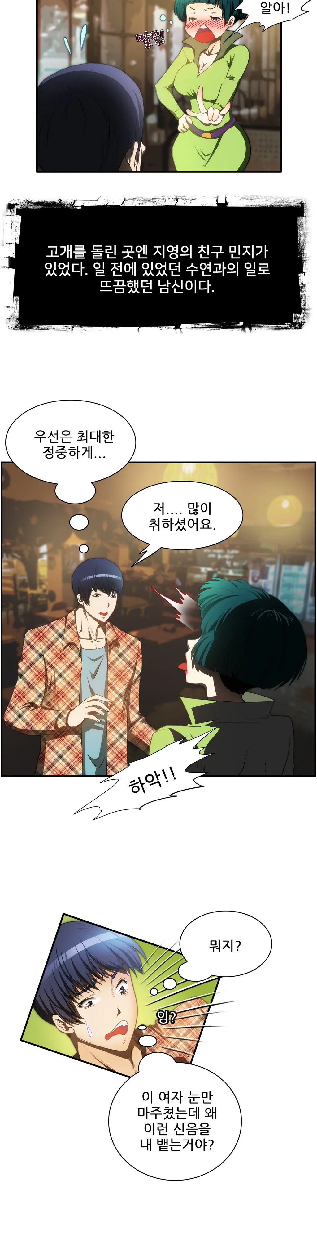 웹툰 이미지 219