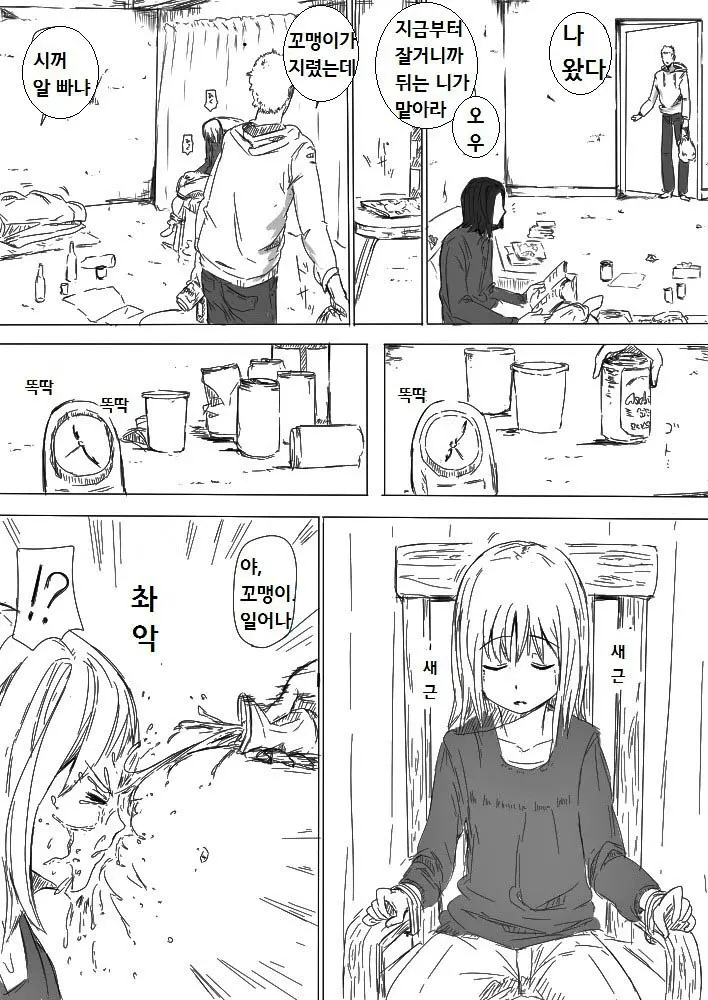 웹툰 이미지 2
