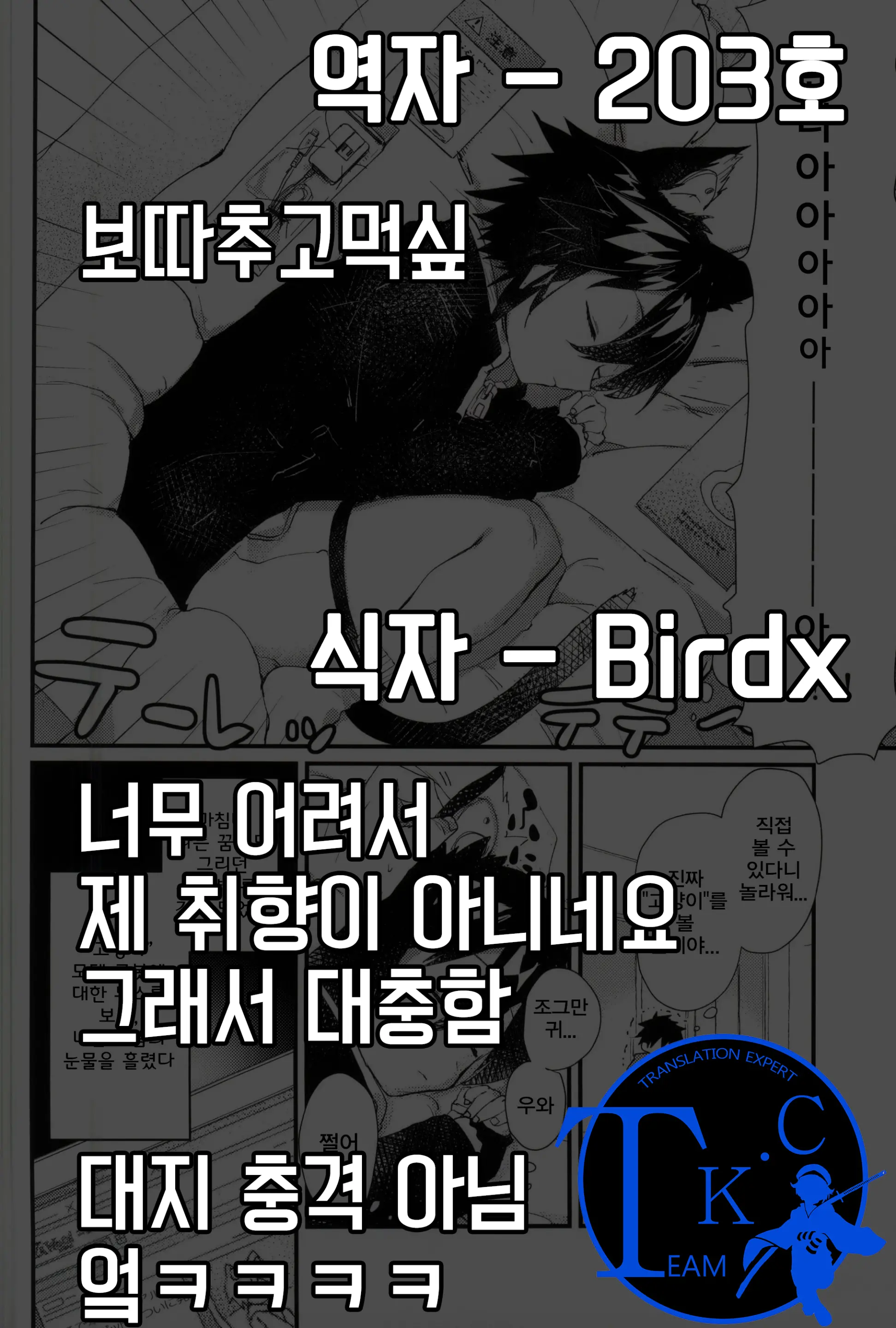웹툰 이미지 19