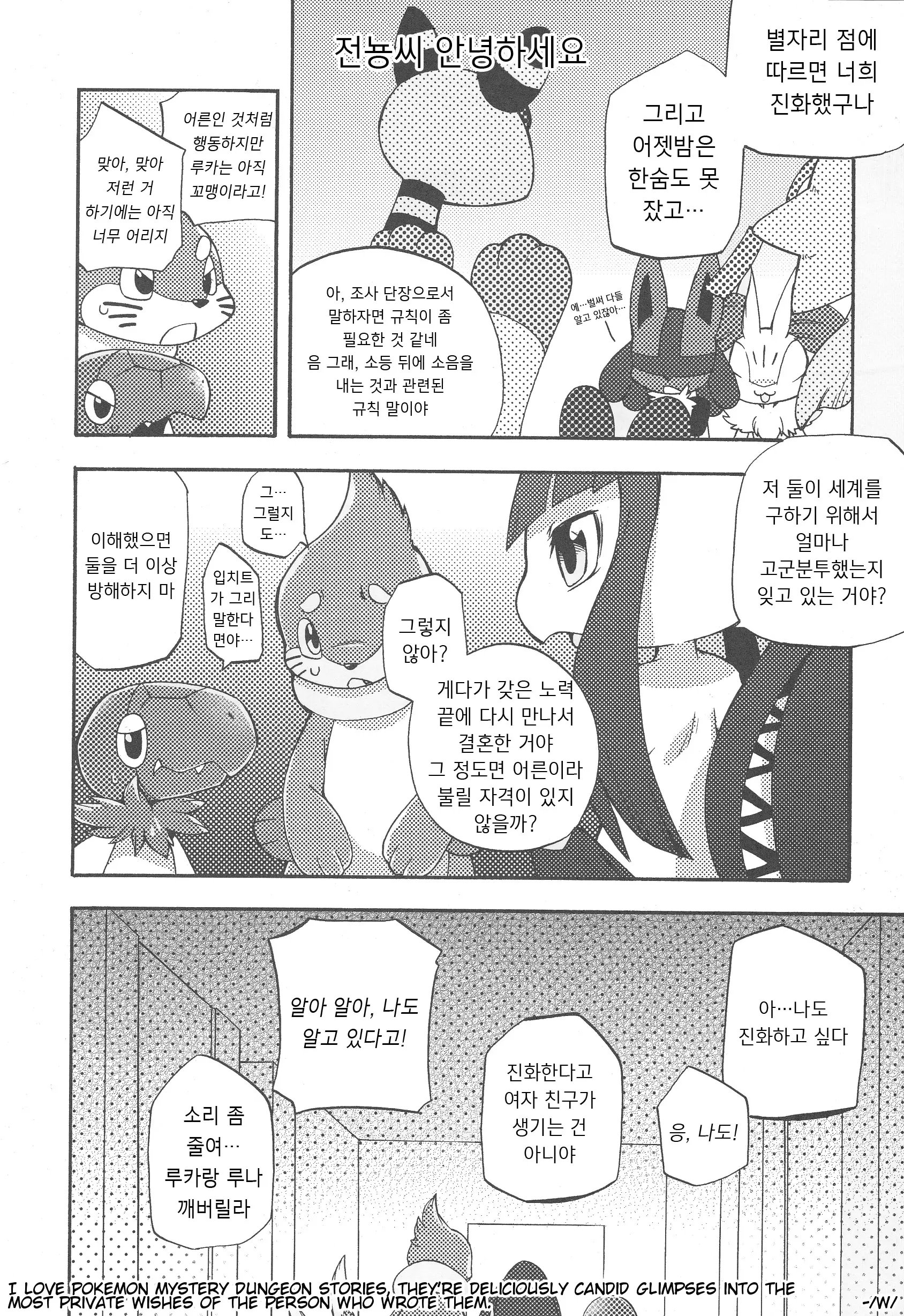 웹툰 이미지 29