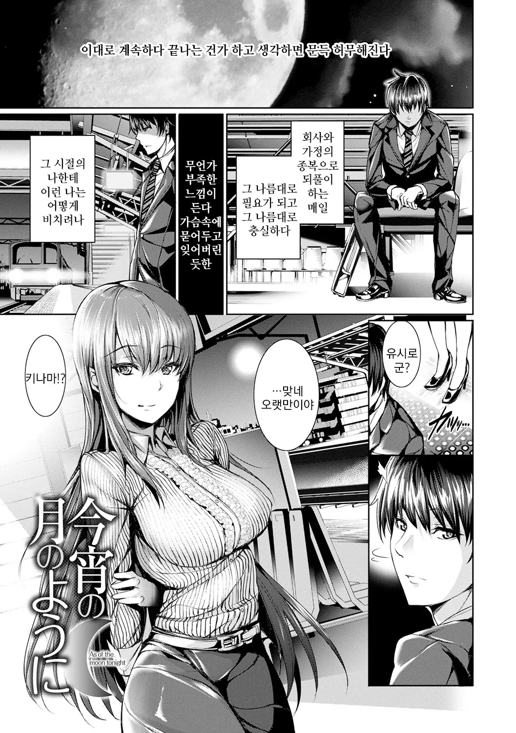 웹툰 이미지 158