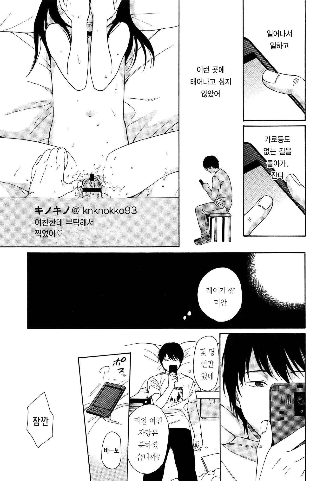 웹툰 이미지 195