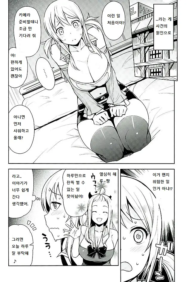 웹툰 이미지 24