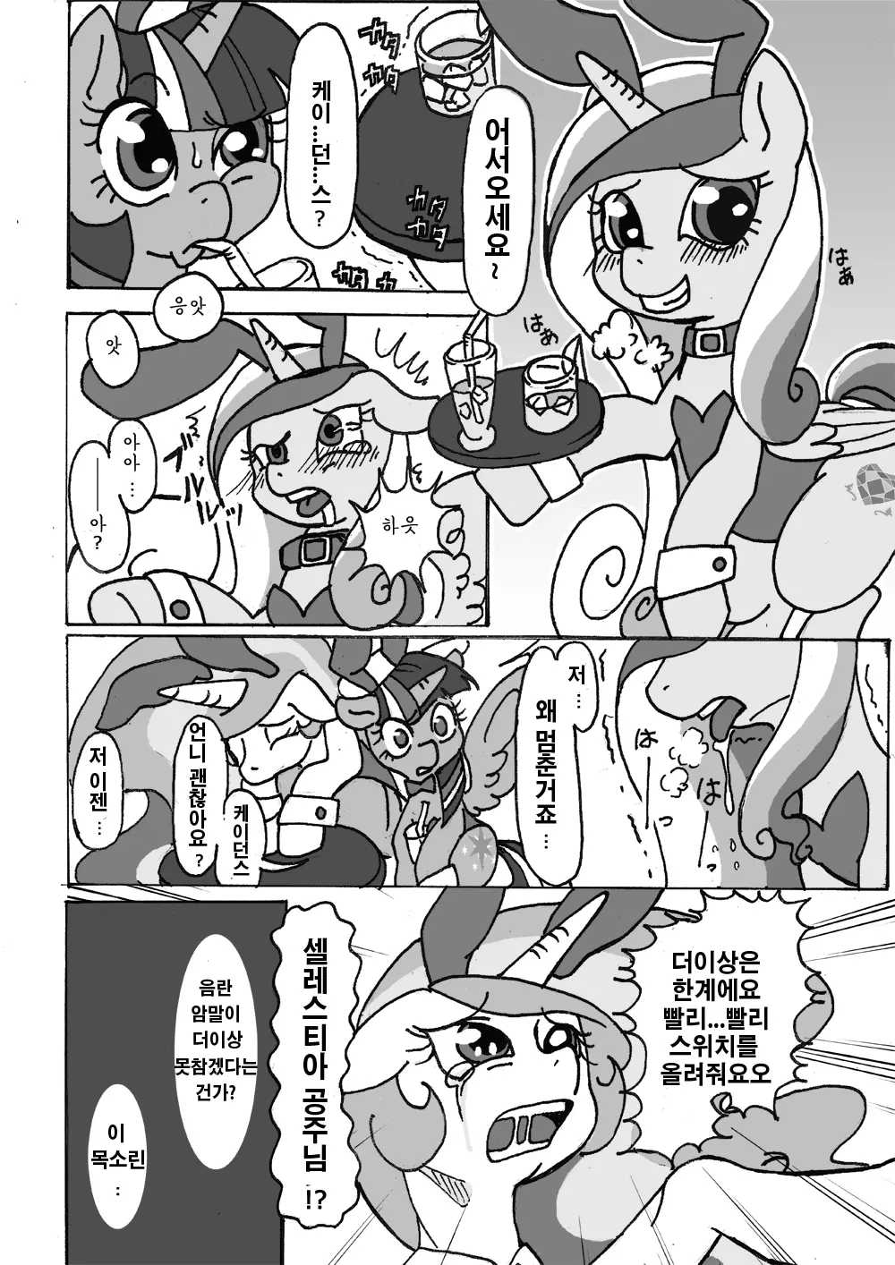 웹툰 이미지 4
