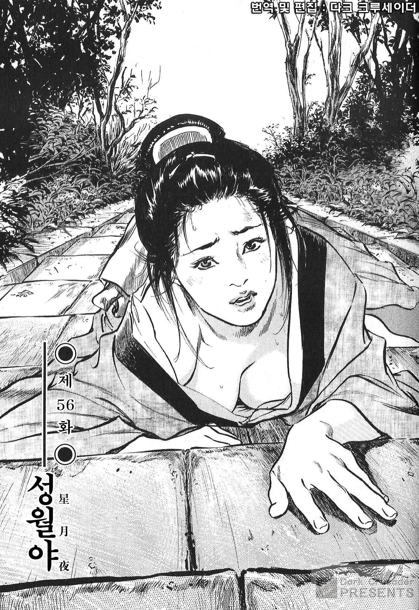 웹툰 이미지 172