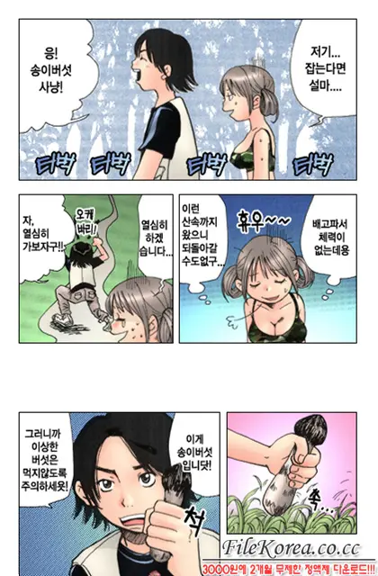 웹툰 이미지 31