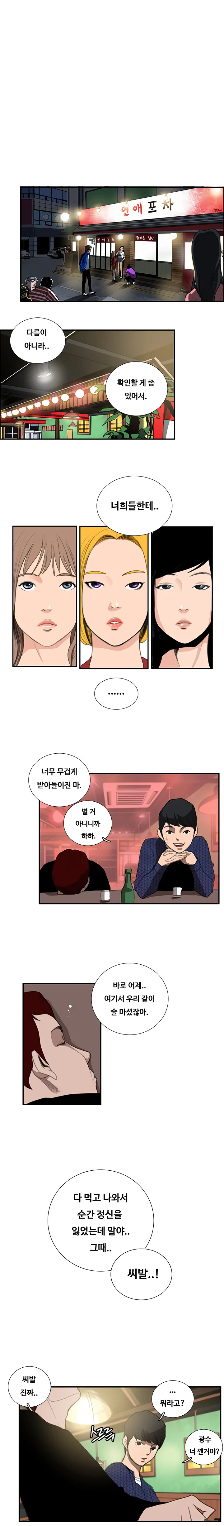 웹툰 이미지 170