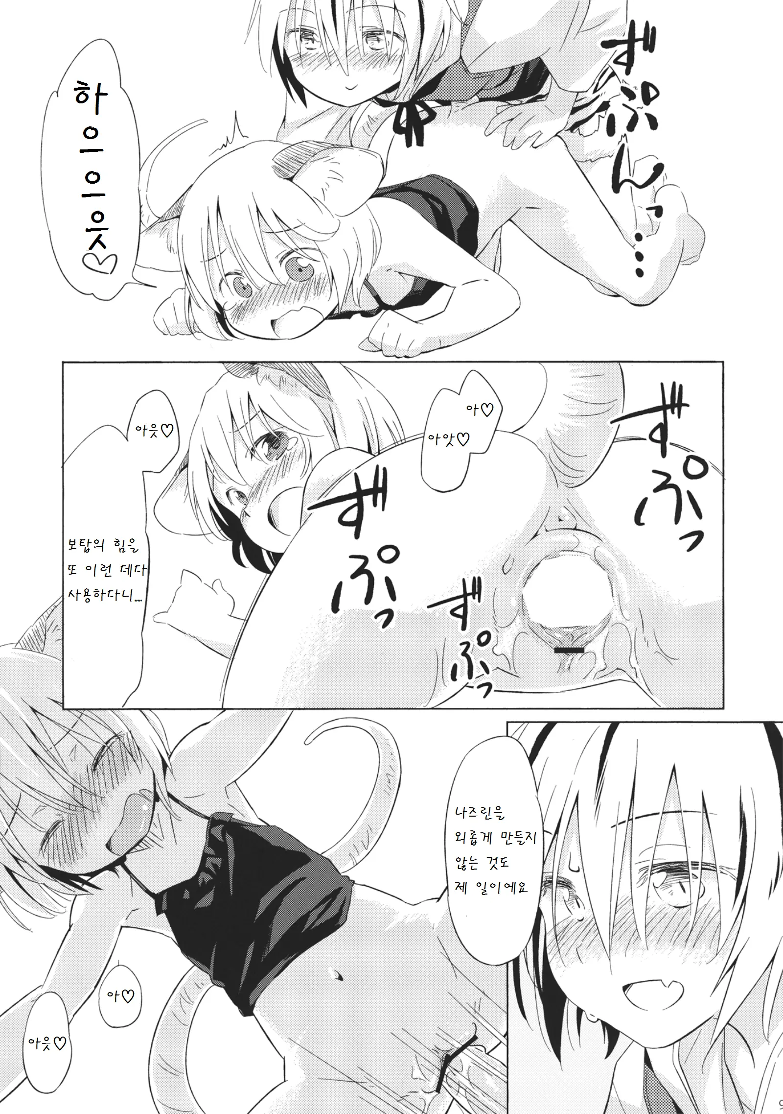 웹툰 이미지 8