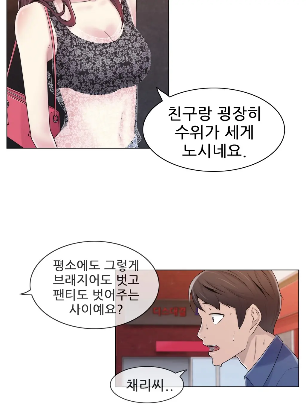 웹툰 이미지 438