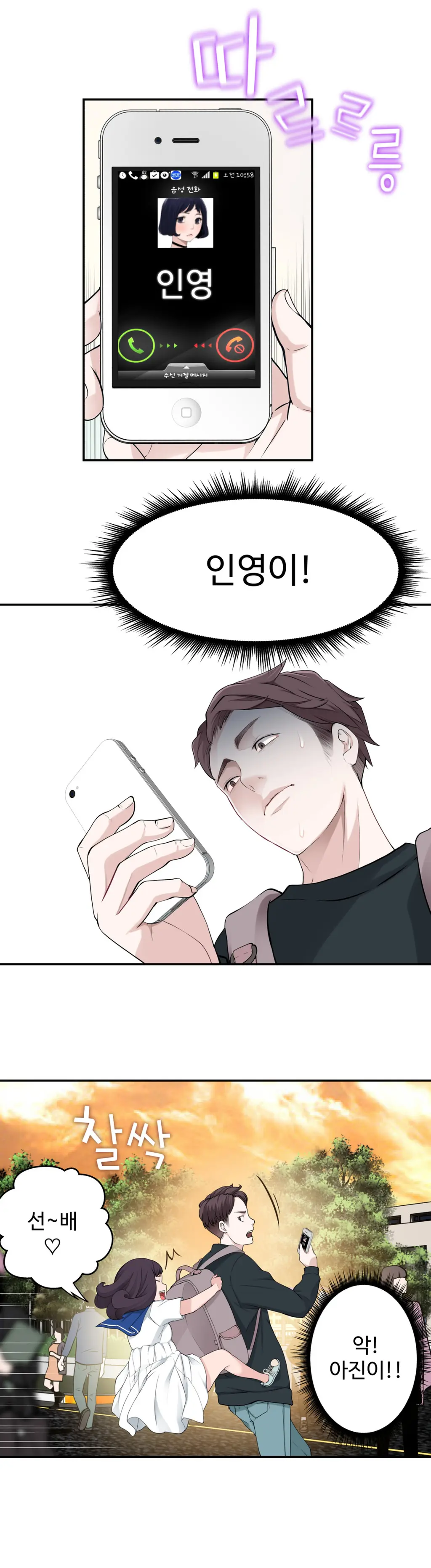 웹툰 이미지 285