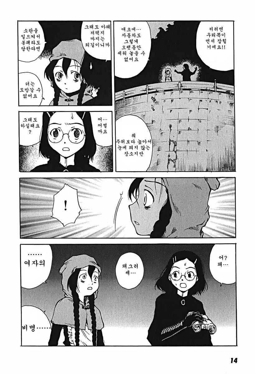 웹툰 이미지 18