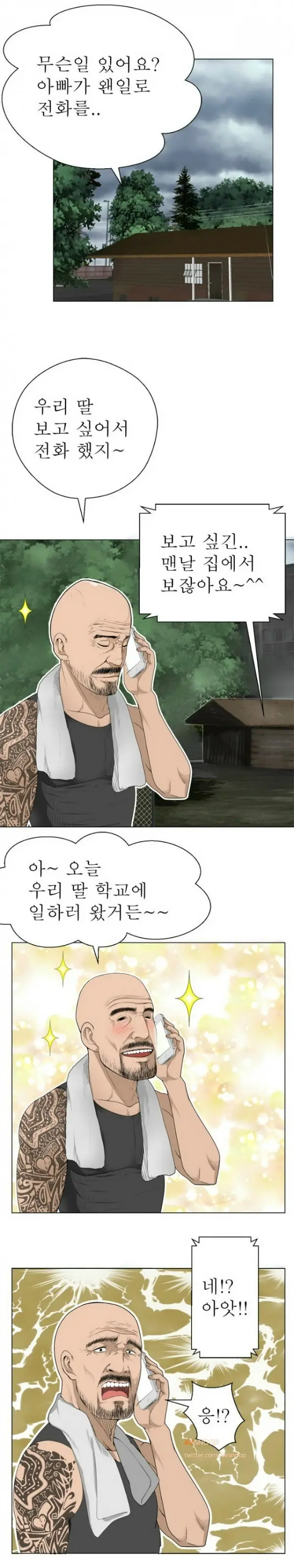 웹툰 이미지 61