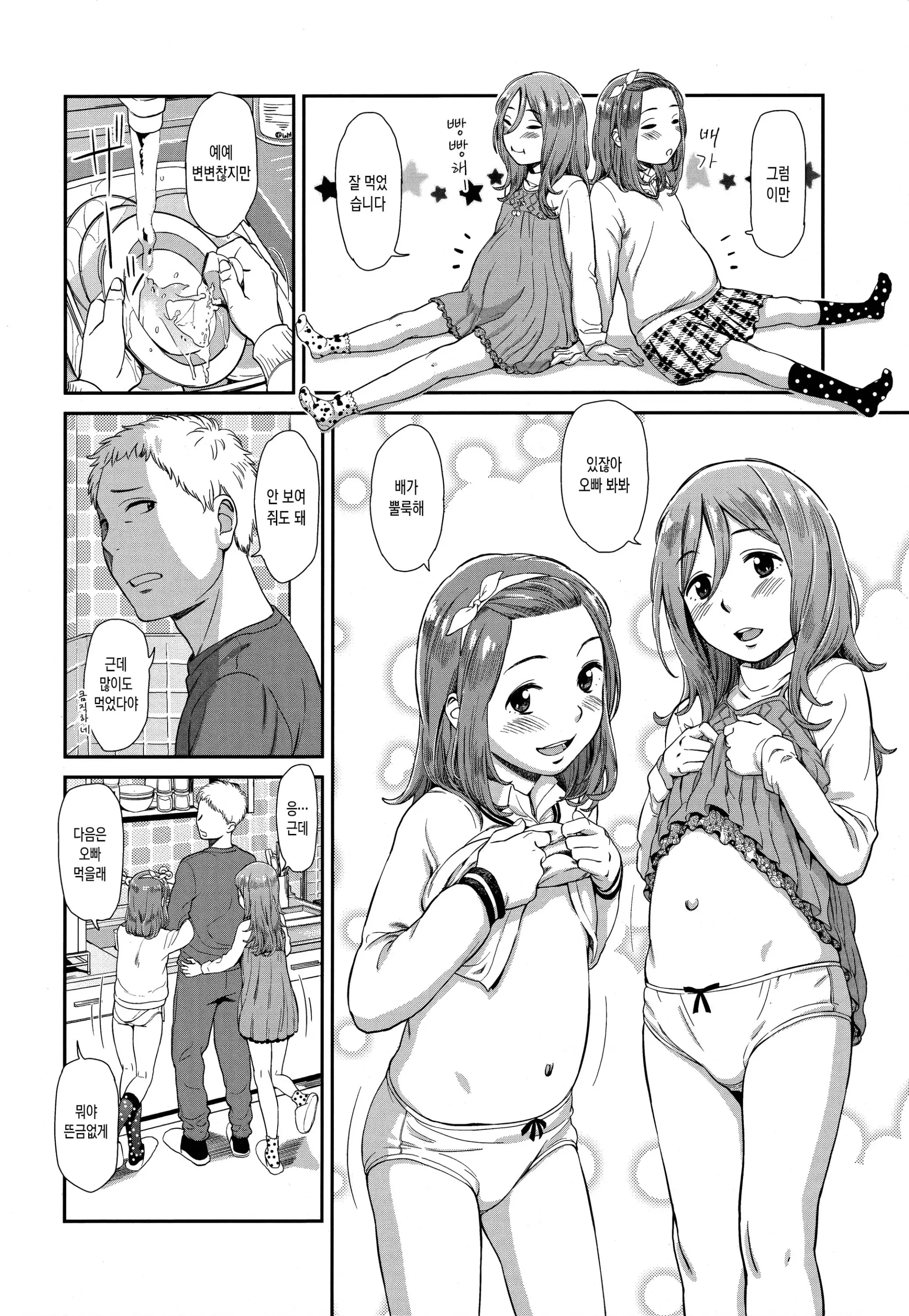 웹툰 이미지 51