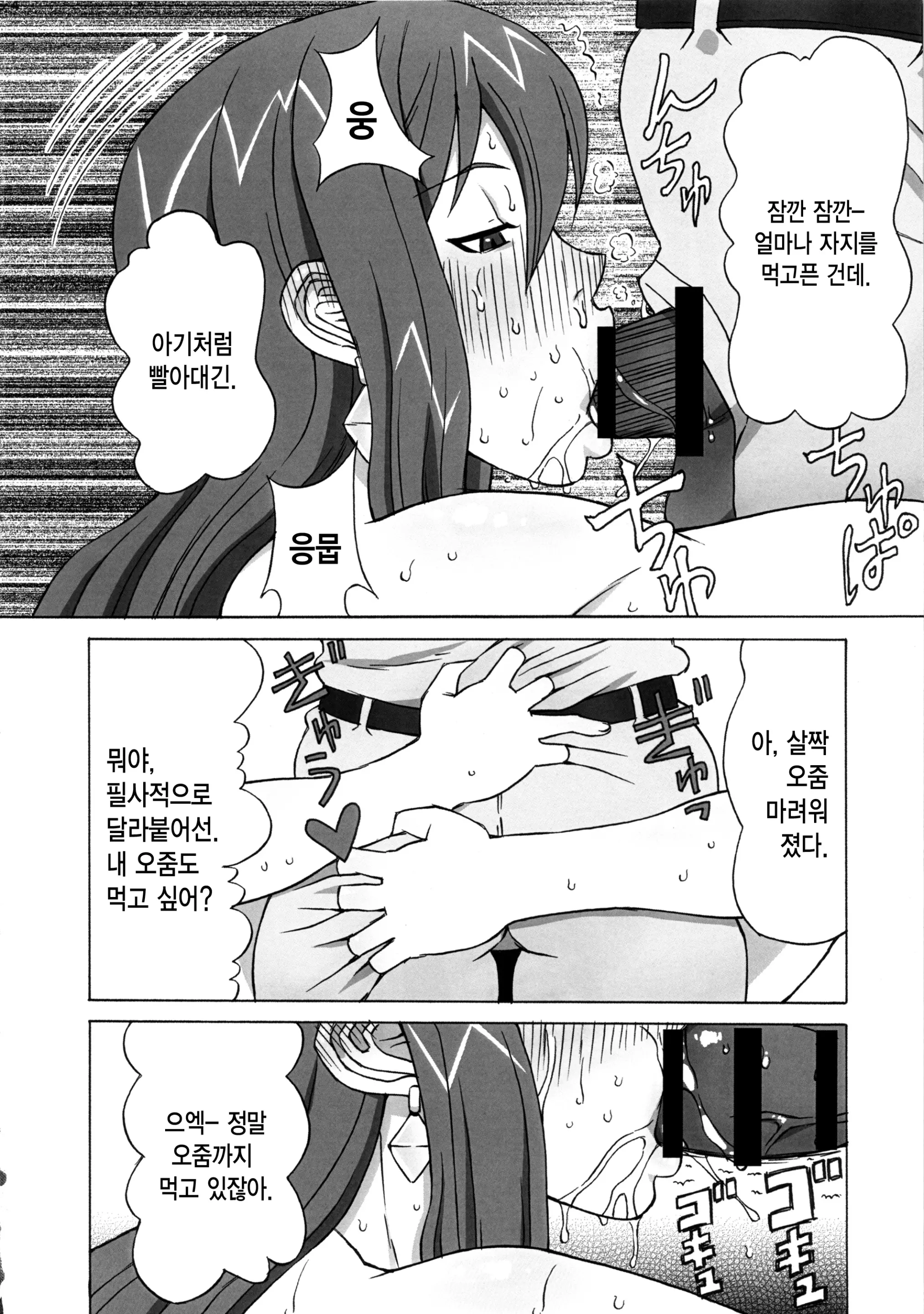 웹툰 이미지 54