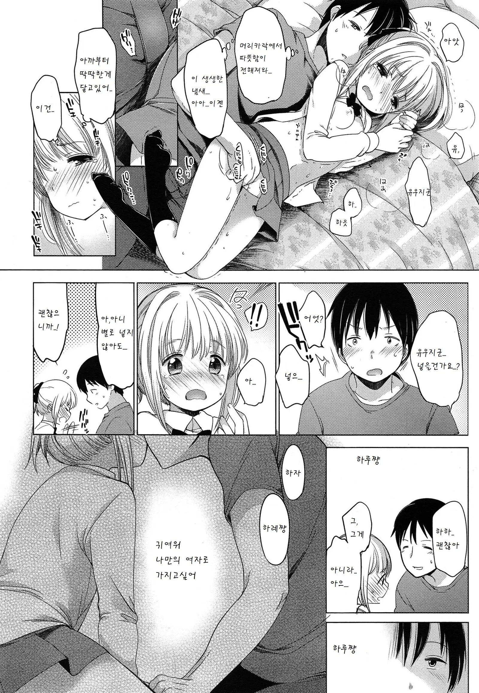 웹툰 이미지 6