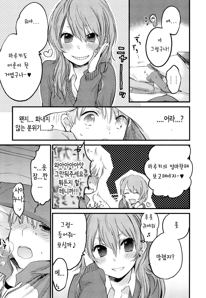 웹툰 이미지 78