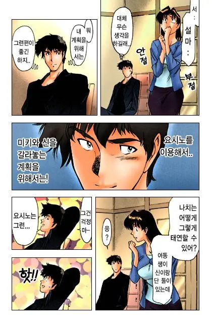 웹툰 이미지 91
