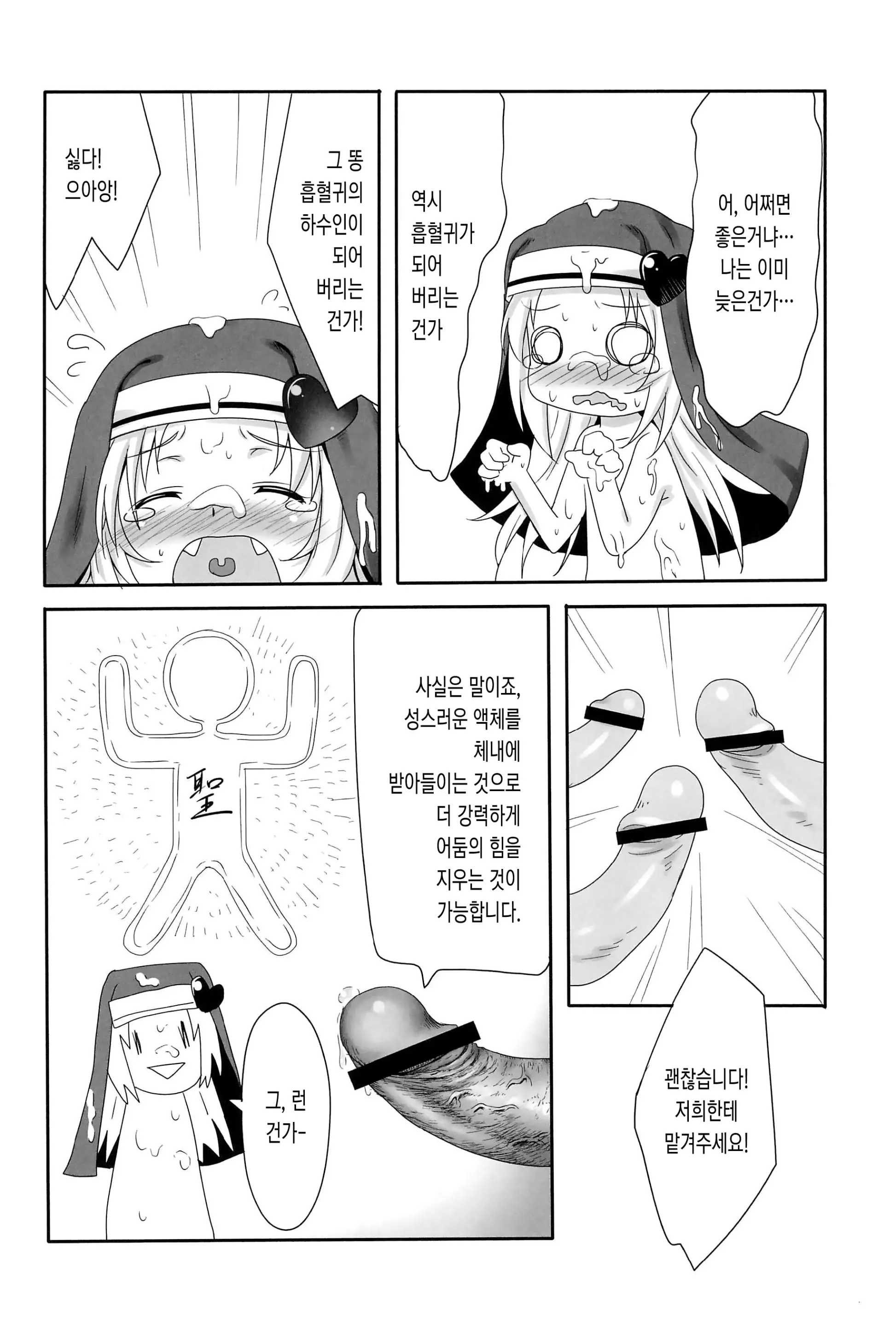 웹툰 이미지 9