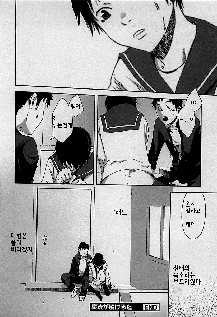 웹툰 이미지 19