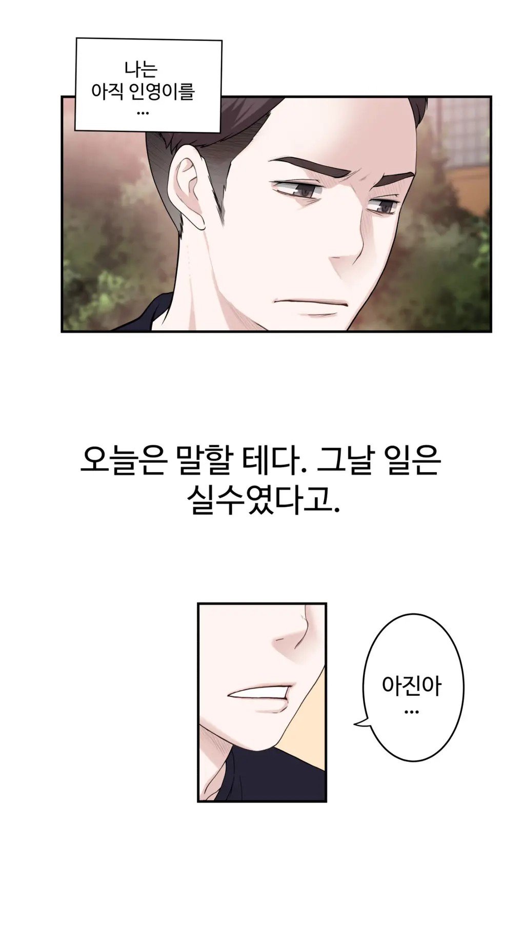 웹툰 이미지 161