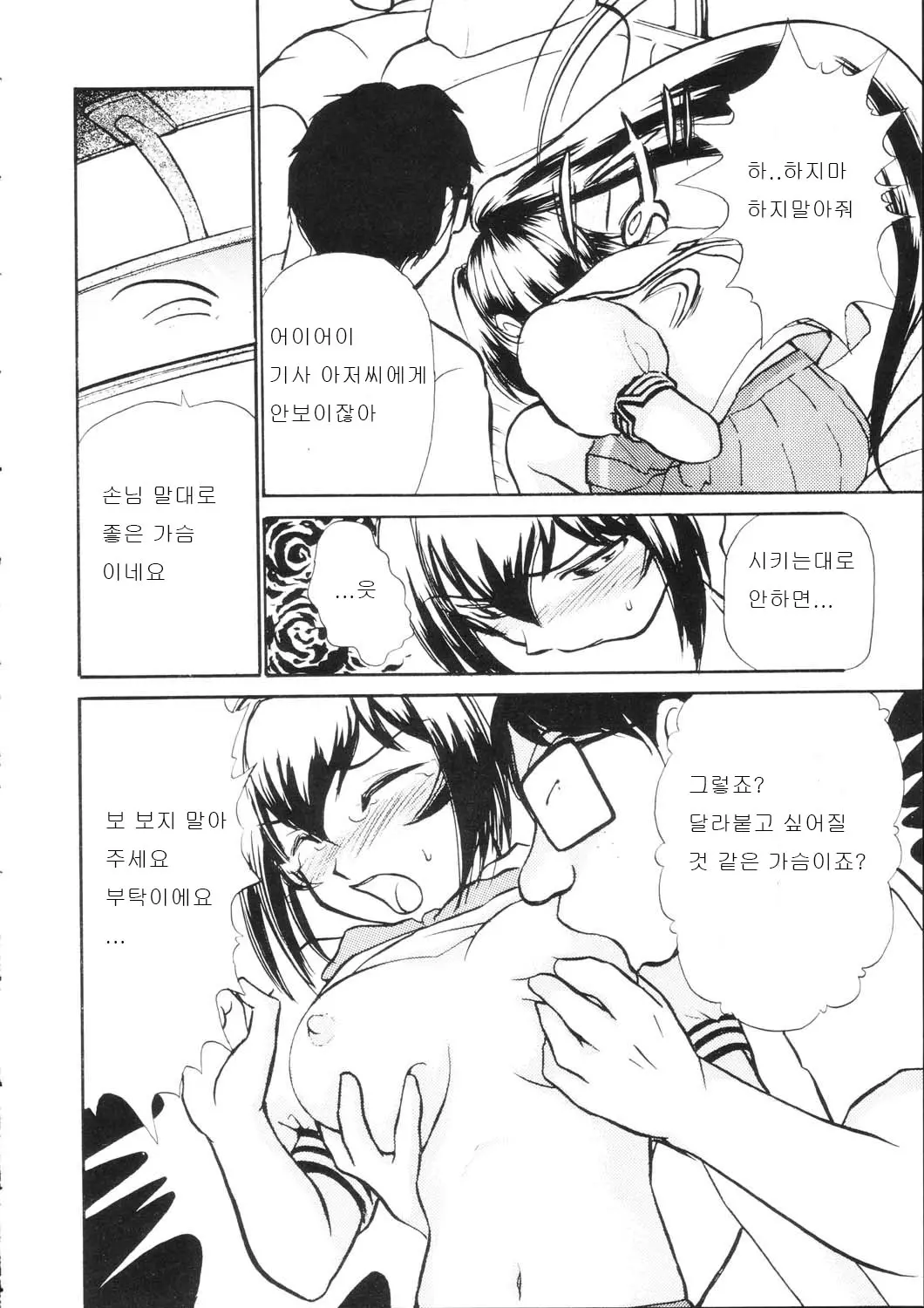 웹툰 이미지 14