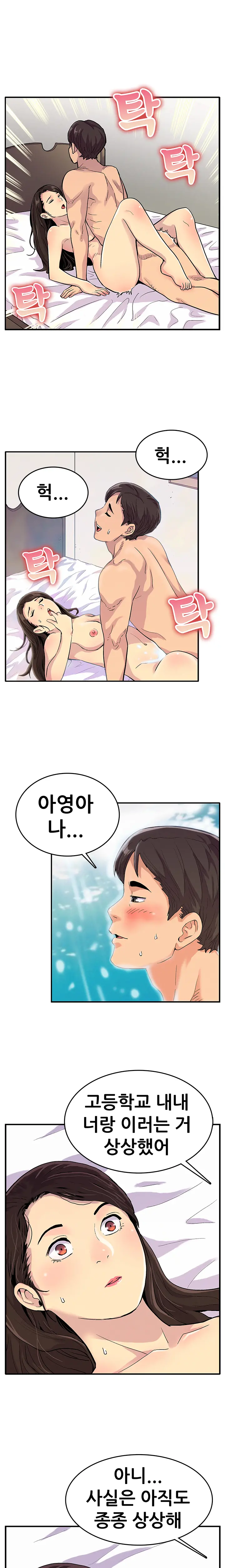 웹툰 이미지 121