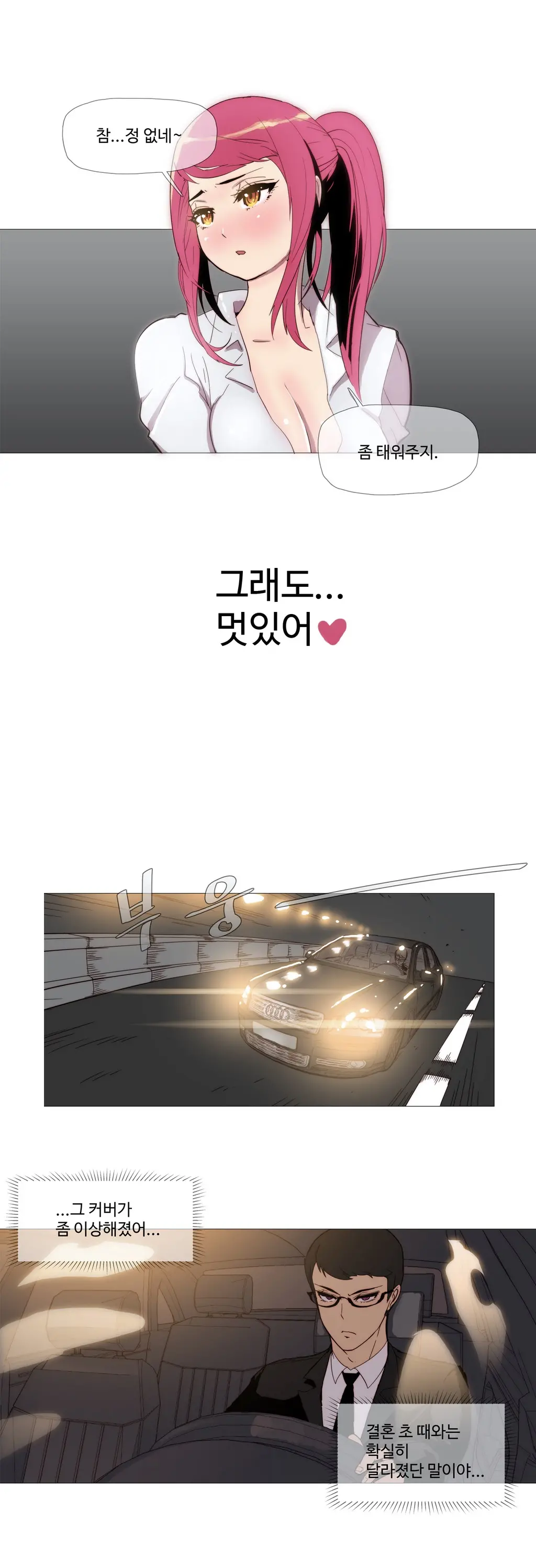 웹툰 이미지 47