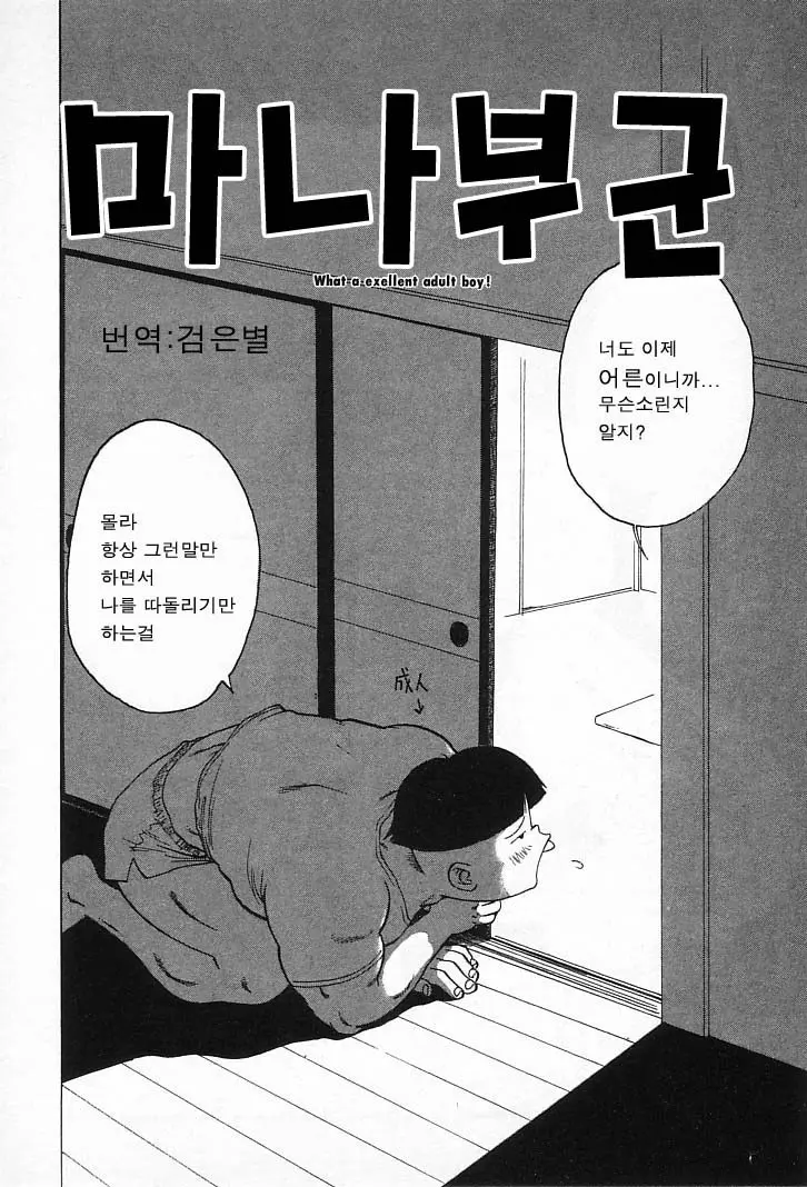 웹툰 이미지 1