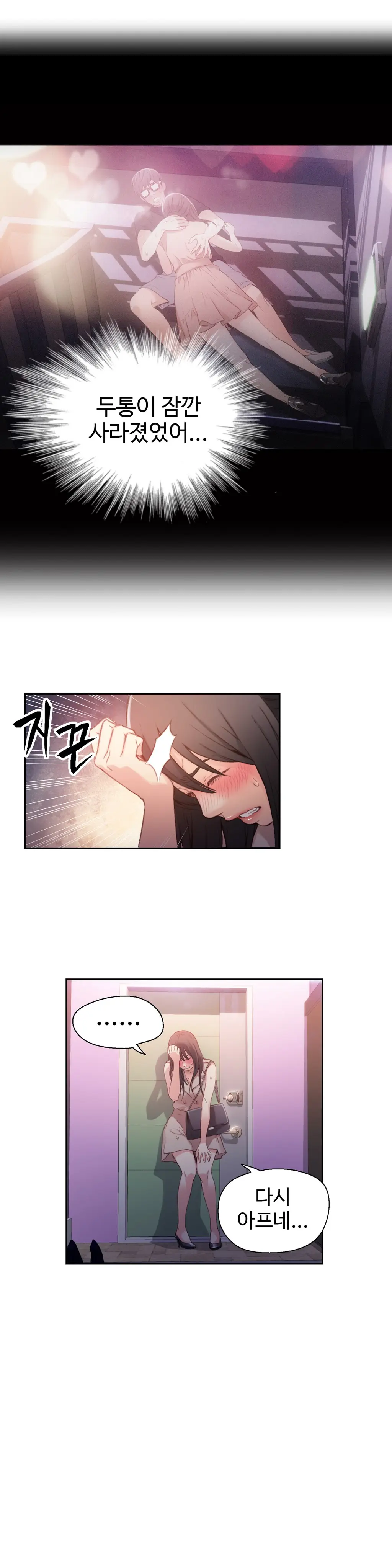 웹툰 이미지 313