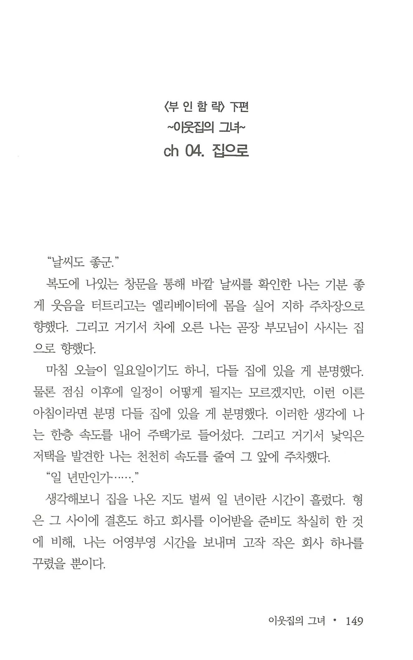 웹툰 이미지 150